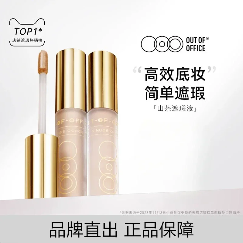 OOO 오피스 캄멜리아 컨실러, 피부톤을 밝게 해주는  - Beauty Without Makeup 리뷰 및 가격